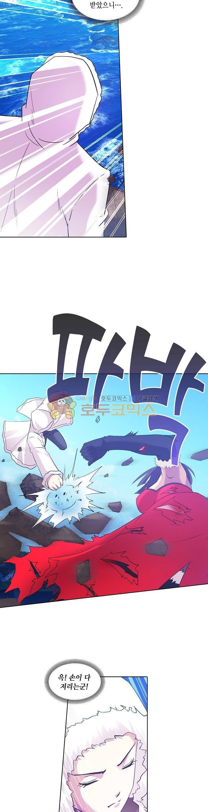 성검의 신전 74화 3