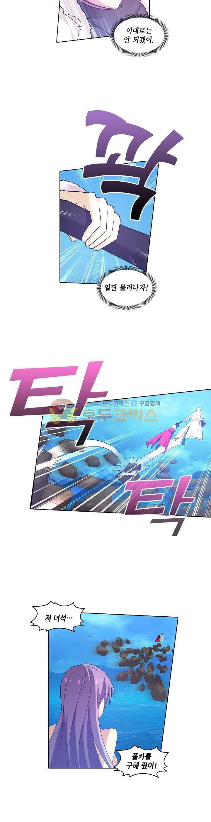성검의 신전 74화 4