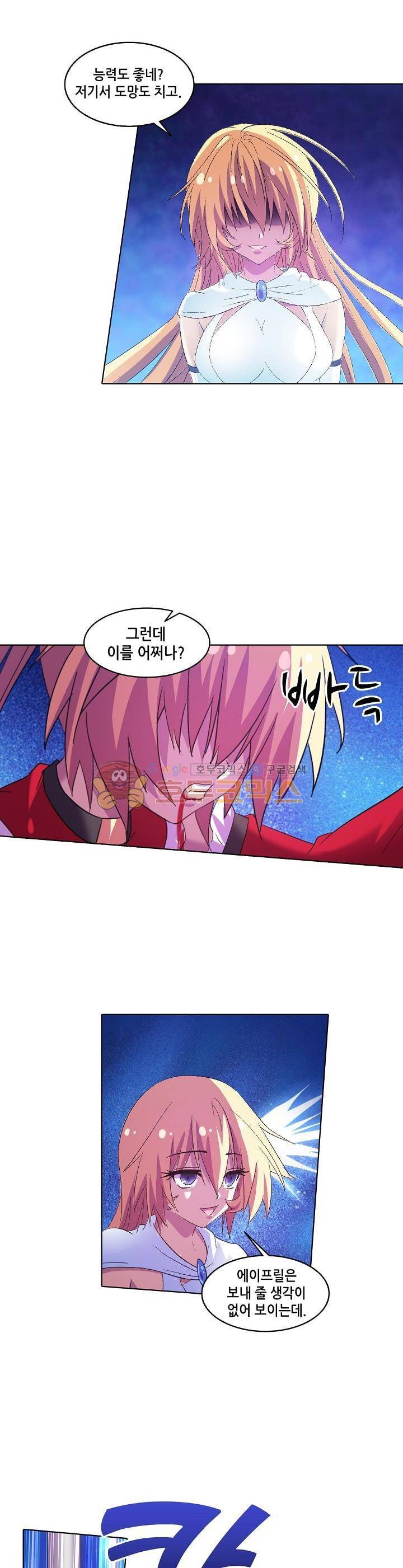 성검의 신전 74화 5