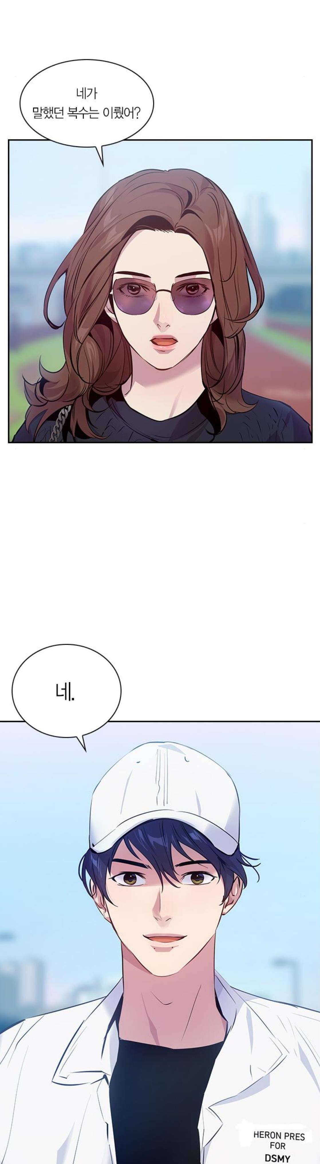 세상은 돈과 권력 60화 2