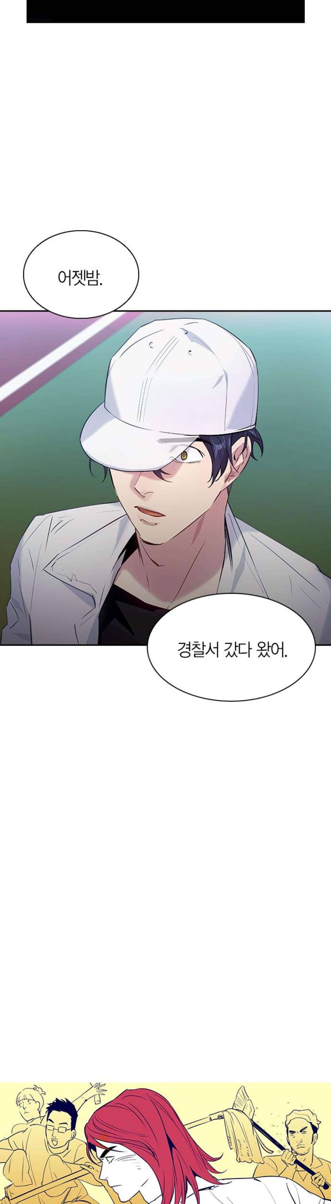 세상은 돈과 권력 60화 4