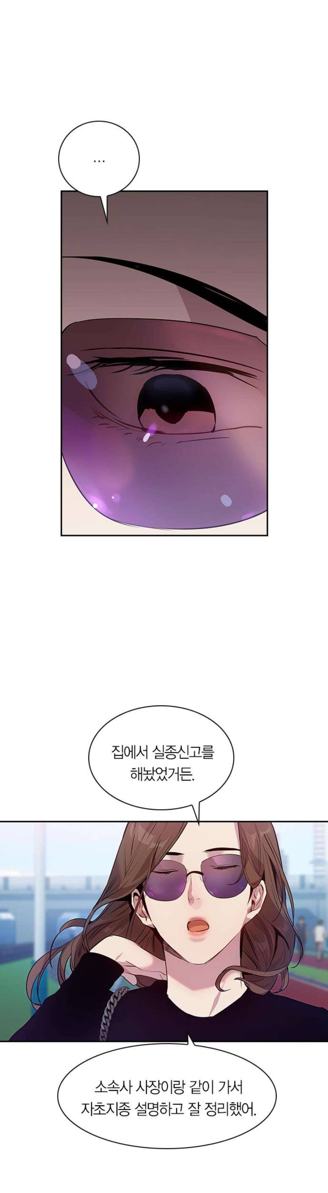세상은 돈과 권력 60화 7