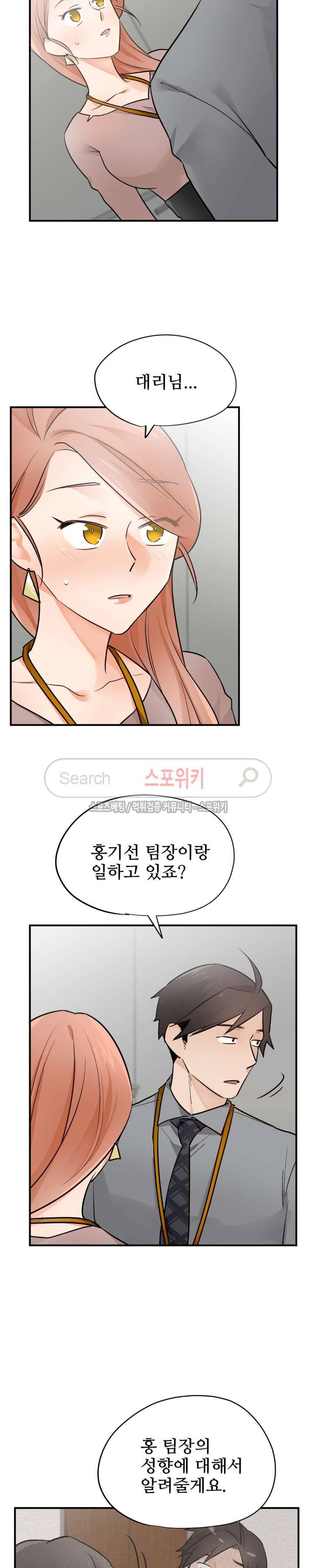 비상계단 17화 2
