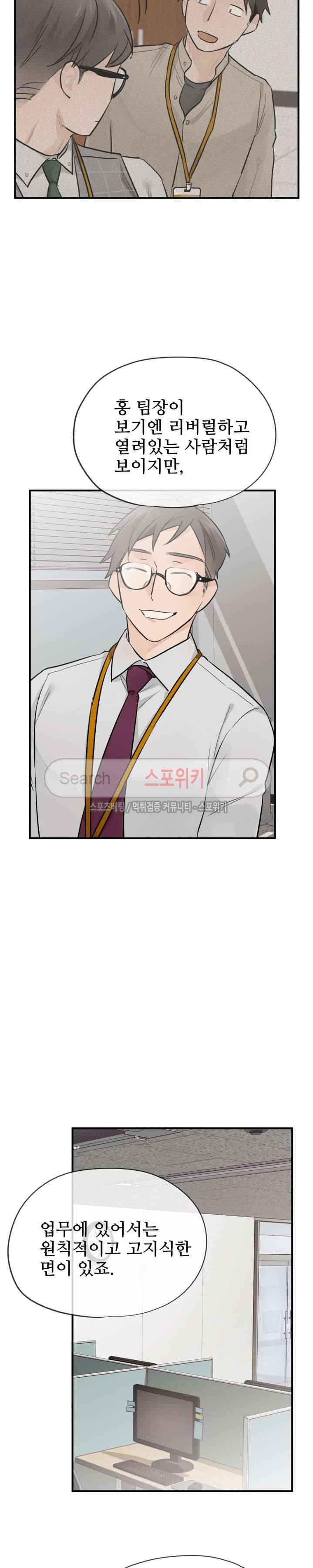 비상계단 17화 3