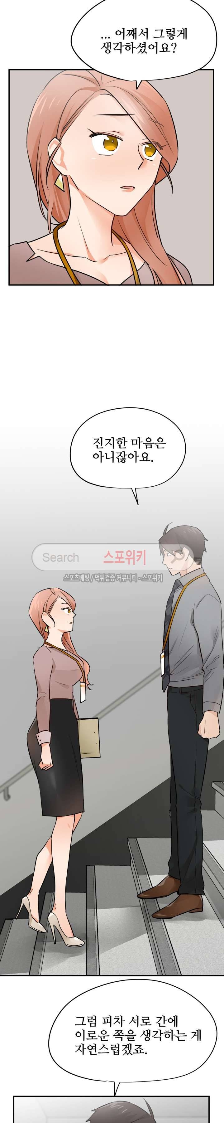 비상계단 17화 6