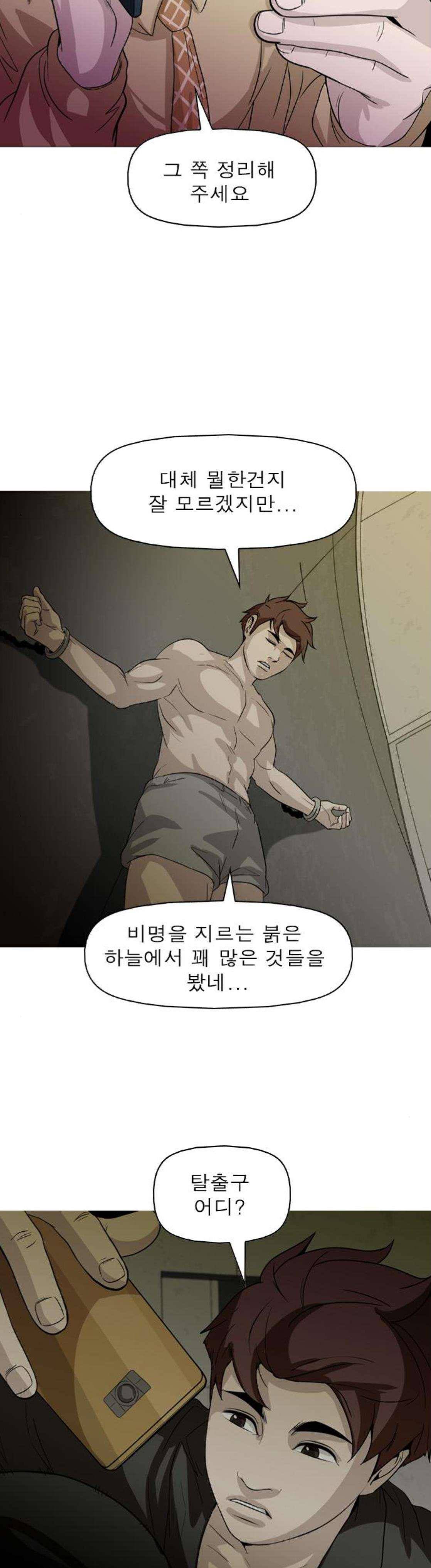 니편내편 84화 2