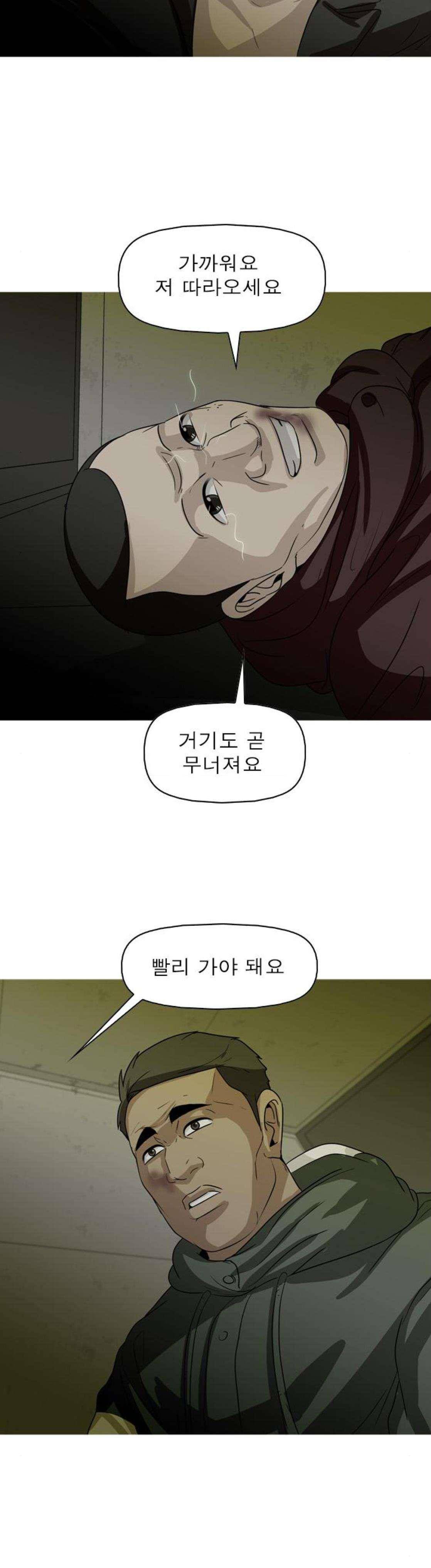 니편내편 84화 3