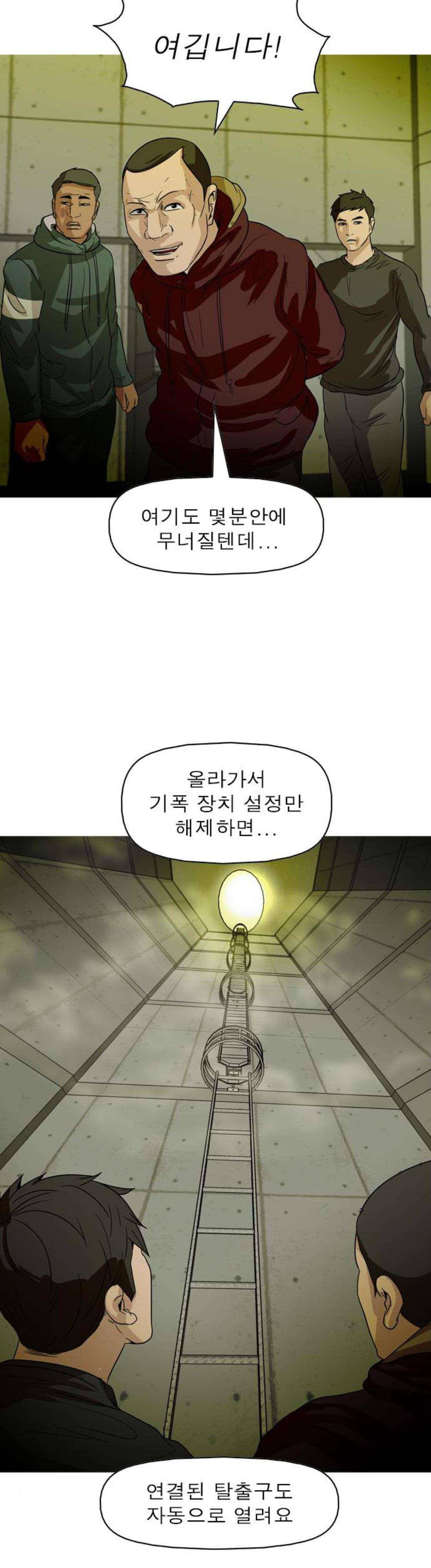 니편내편 84화 5