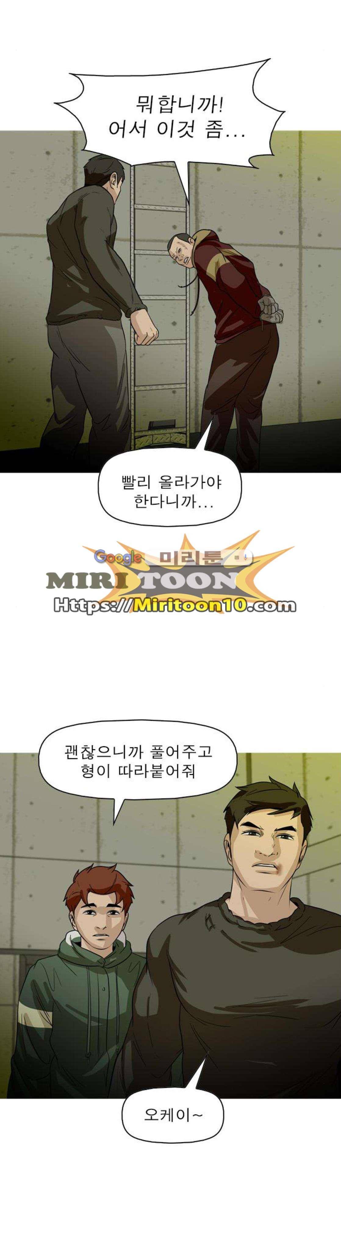 니편내편 84화 6