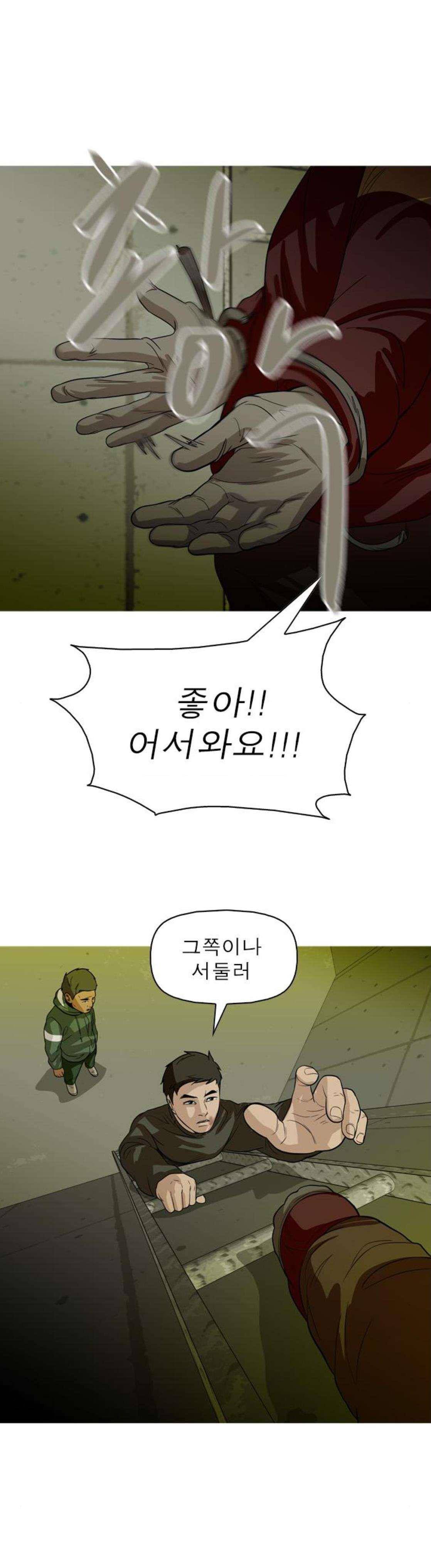 니편내편 84화 7