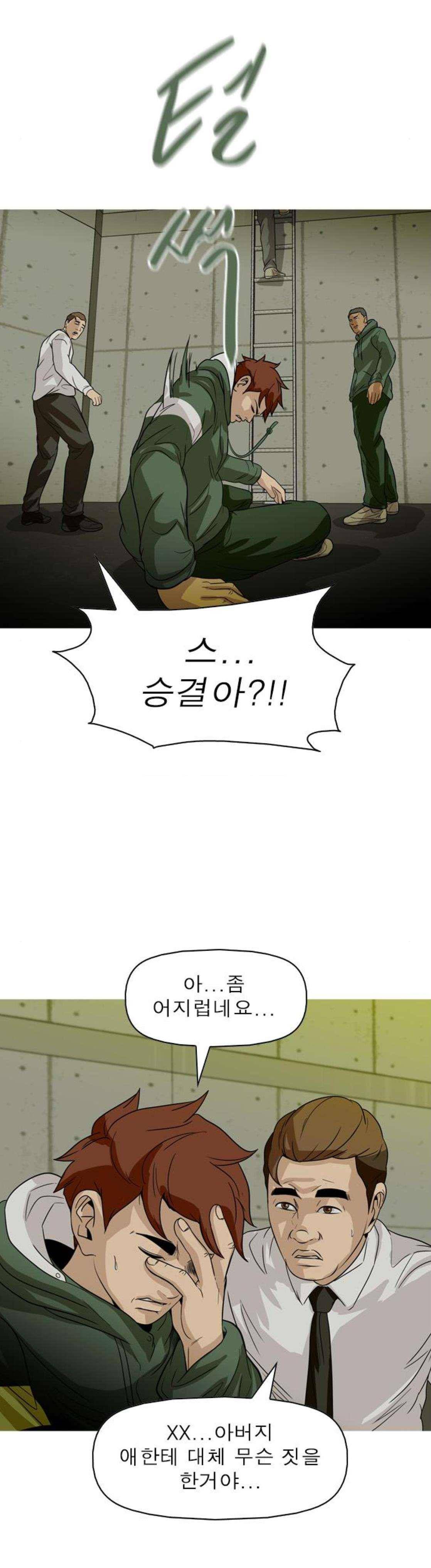 니편내편 84화 8