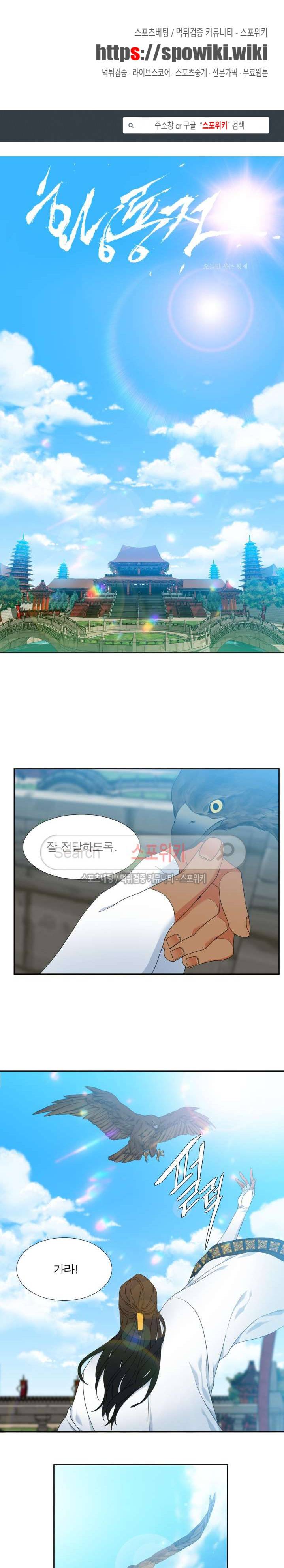 황룡전 28화 1