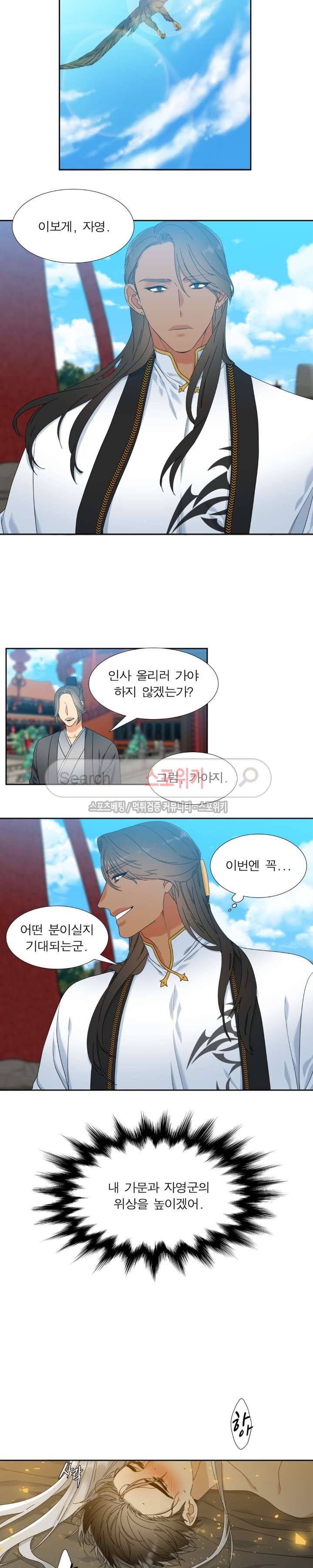 황룡전 28화 2