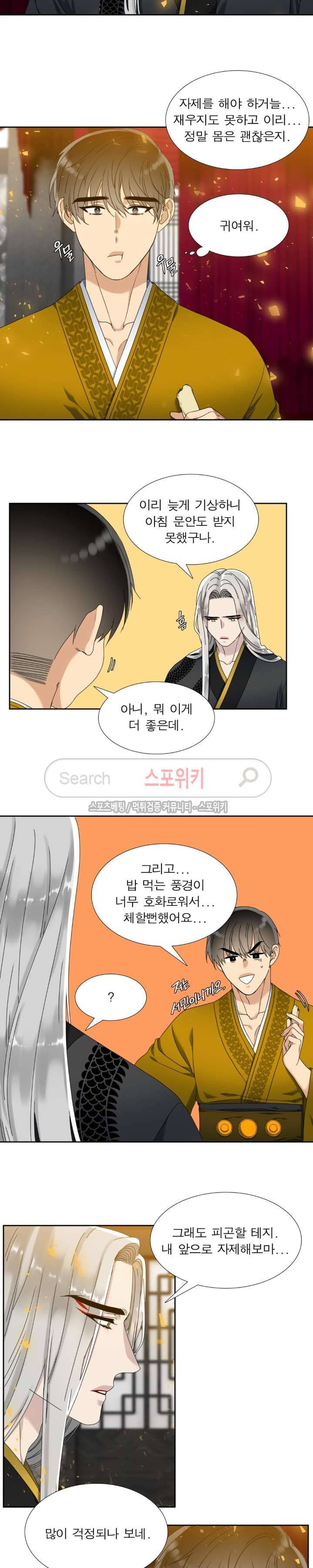 황룡전 28화 4