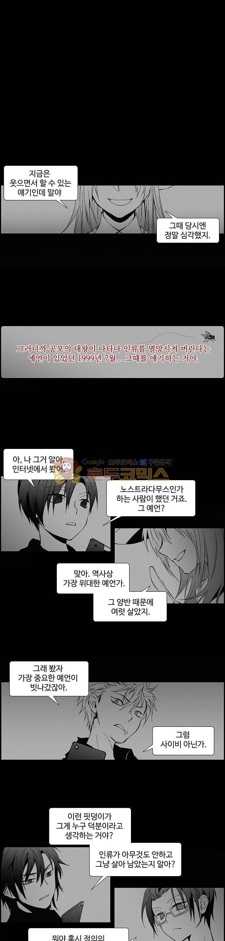 클러스터 - 프롤로그 1