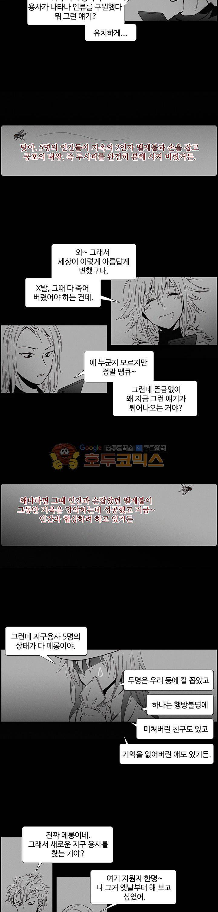 클러스터 - 프롤로그 2