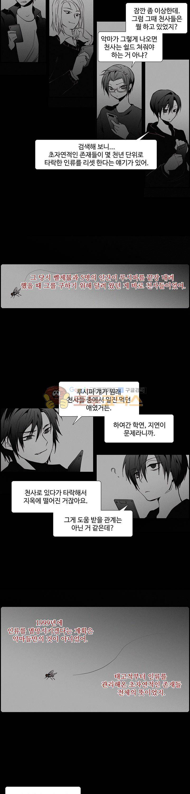 클러스터 - 프롤로그 3