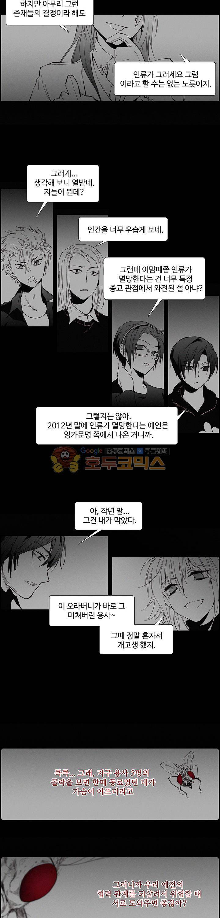 클러스터 - 프롤로그 4