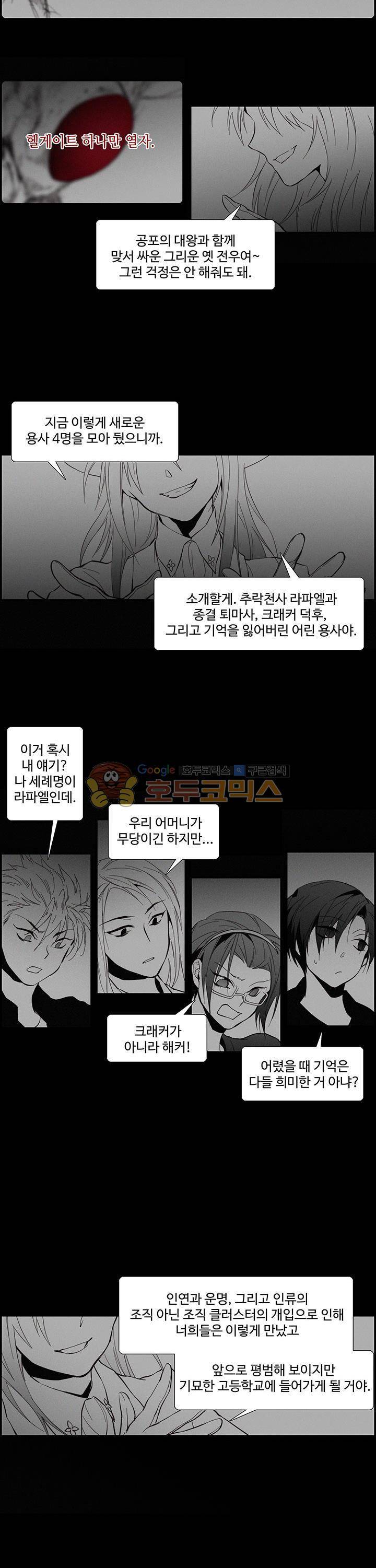 클러스터 - 프롤로그 5