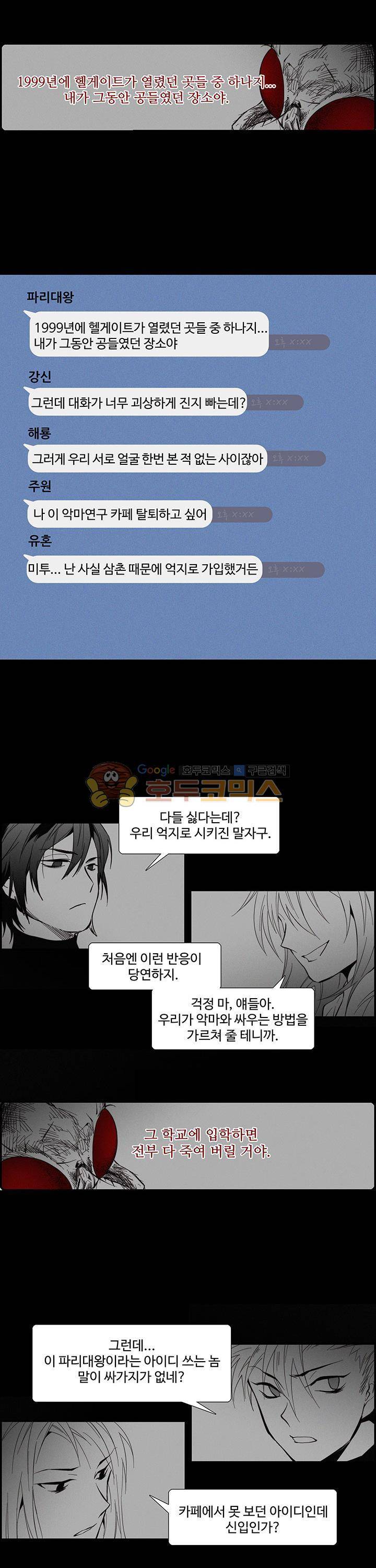 클러스터 - 프롤로그 6