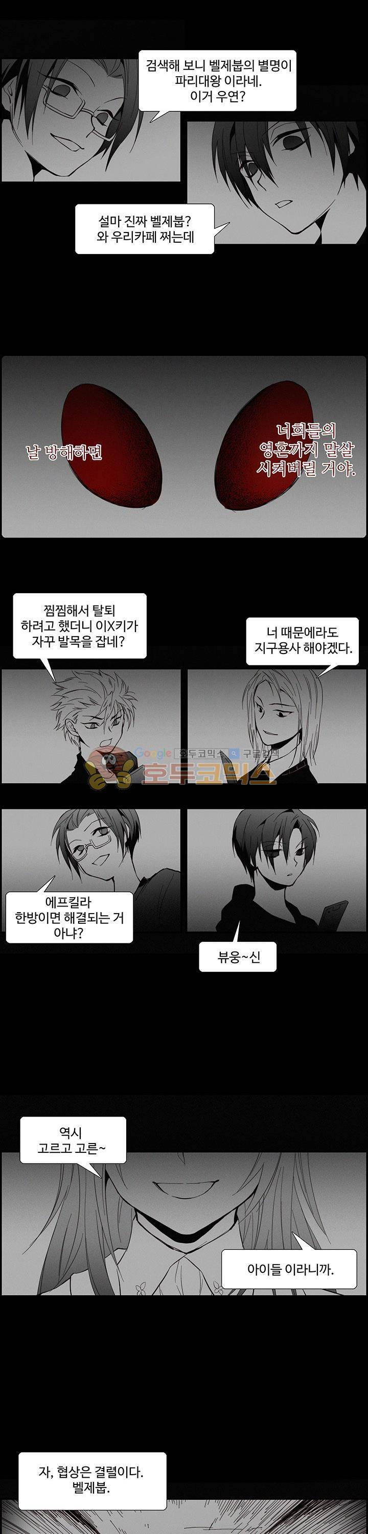 클러스터 - 프롤로그 7