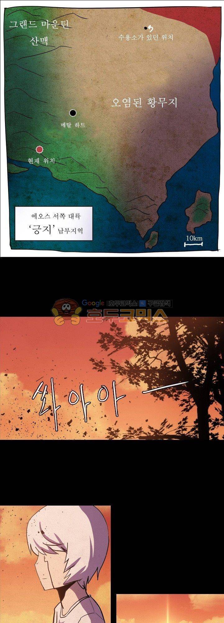크림슨 크로스 69화 - the Path (15) 1