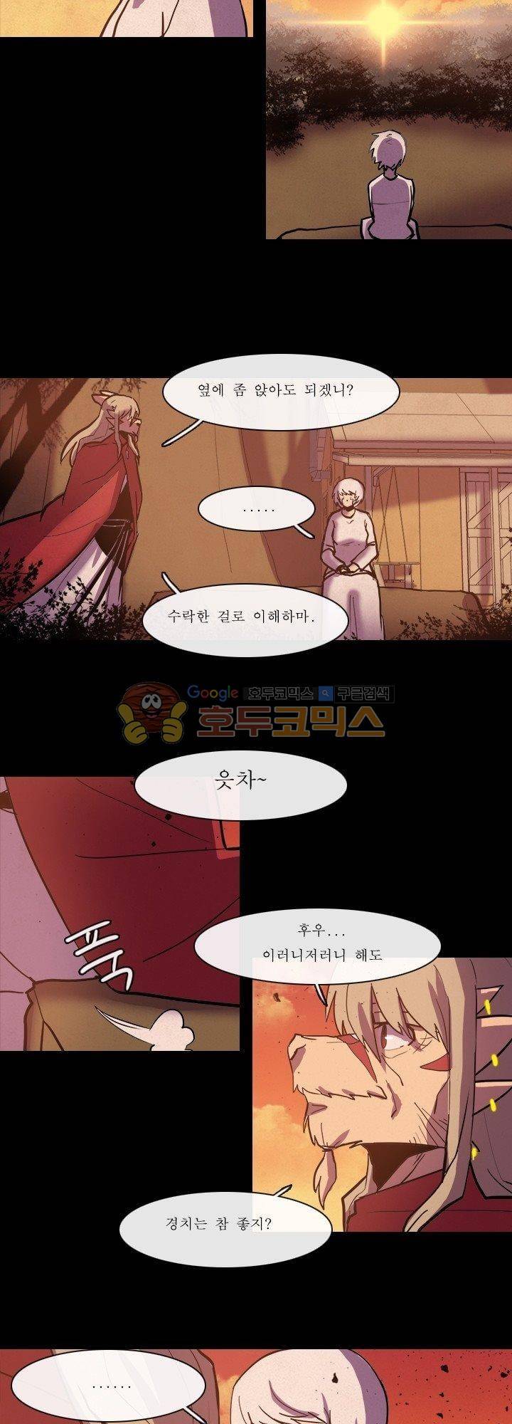 크림슨 크로스 69화 - the Path (15) 2