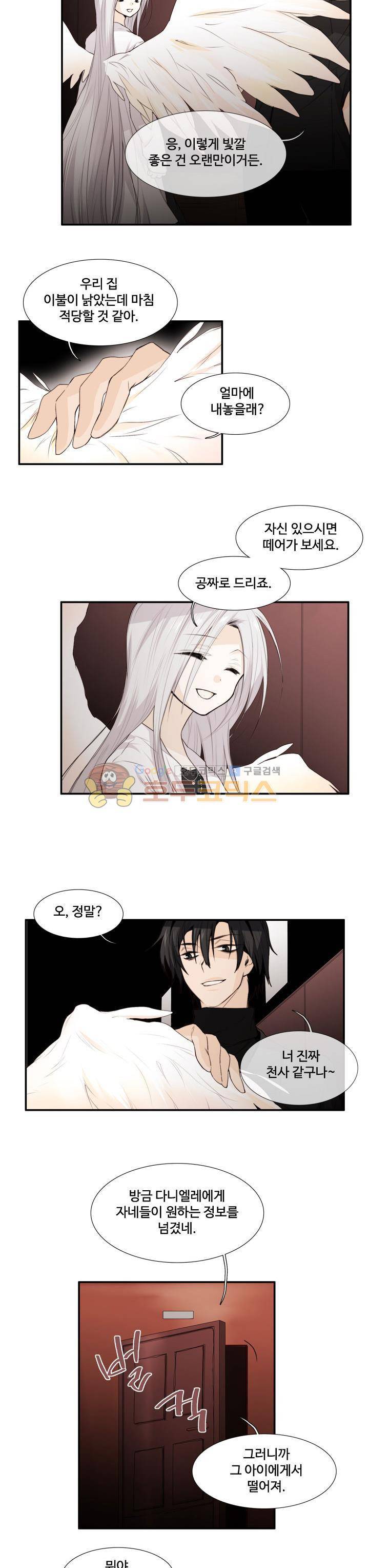 클러스터 16화 - 나타난 징후 2