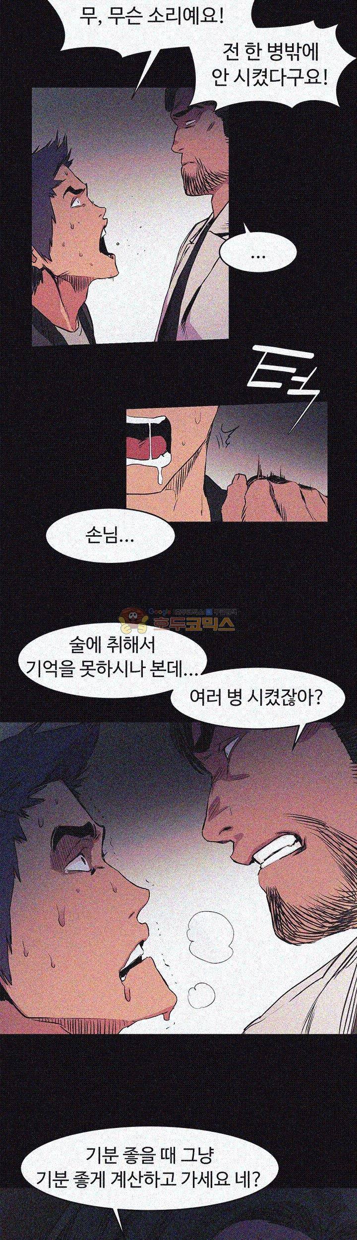 작은 전쟁 40화 3