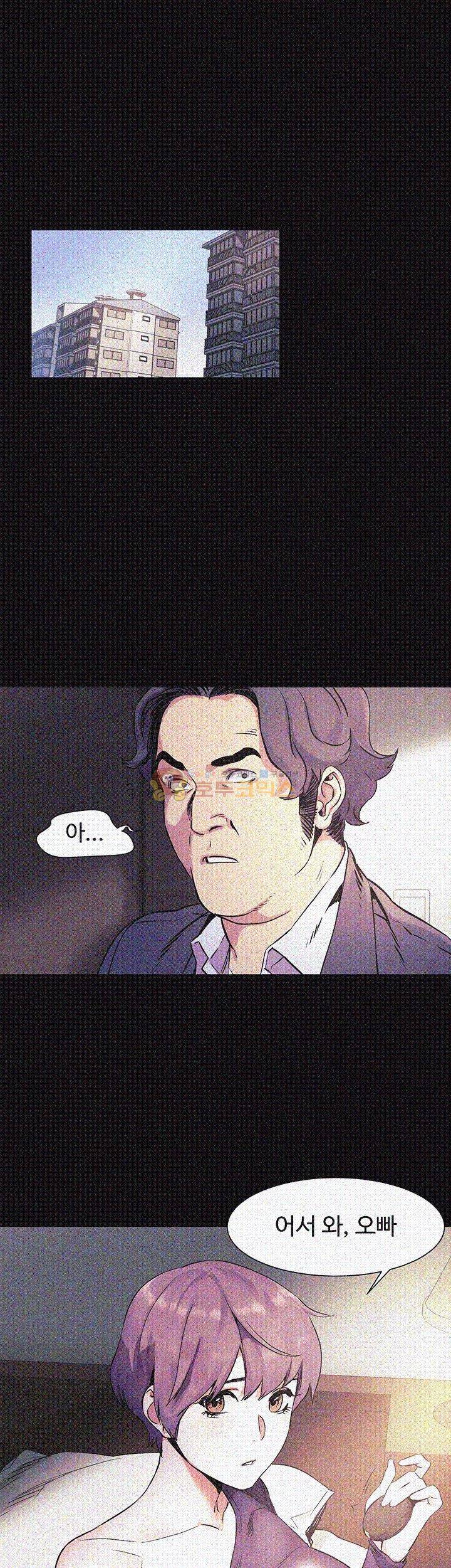 작은 전쟁 40화 6
