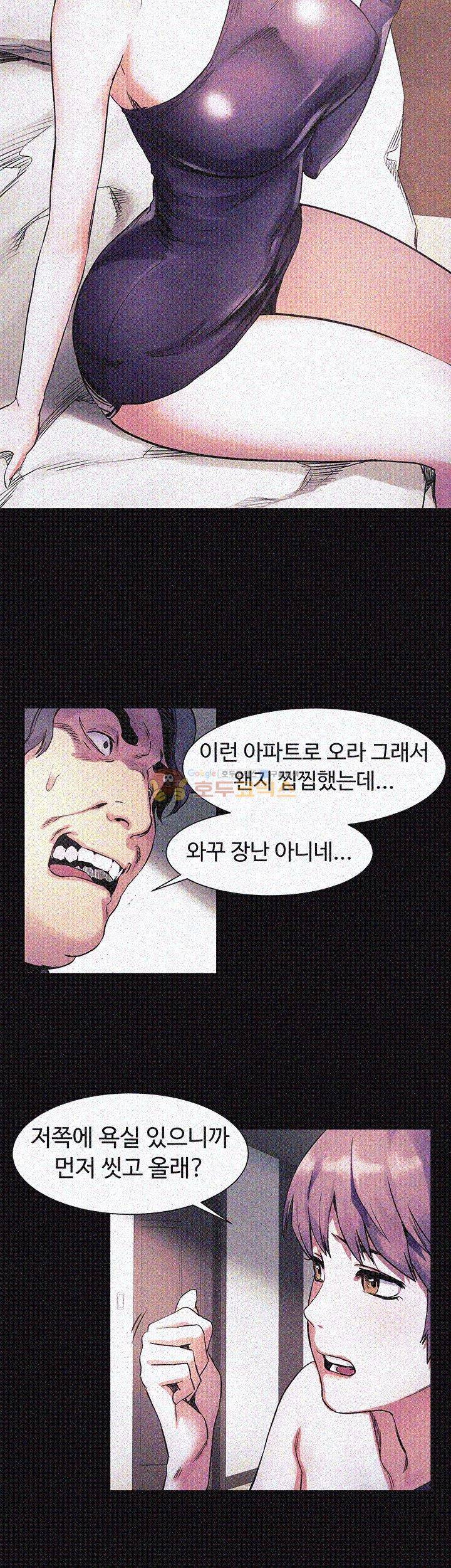 작은 전쟁 40화 7