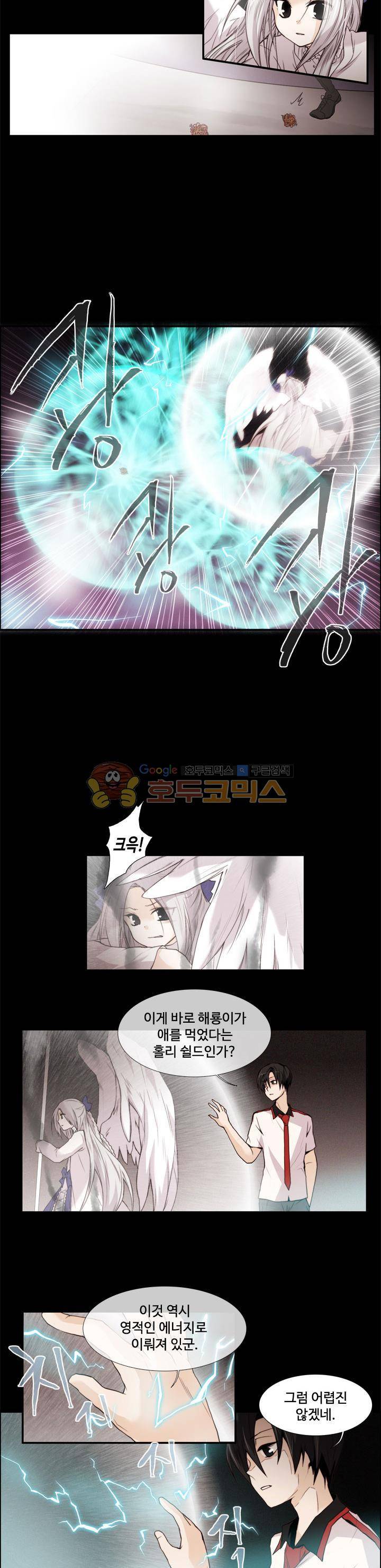 클러스터 30화 - 유혼VS아나첼리 (2) 2