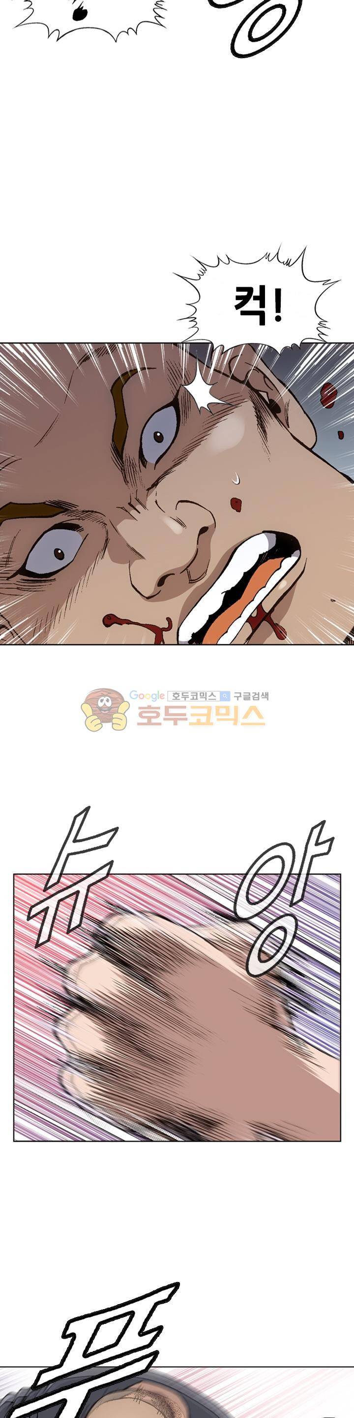 고교권왕 56화 2