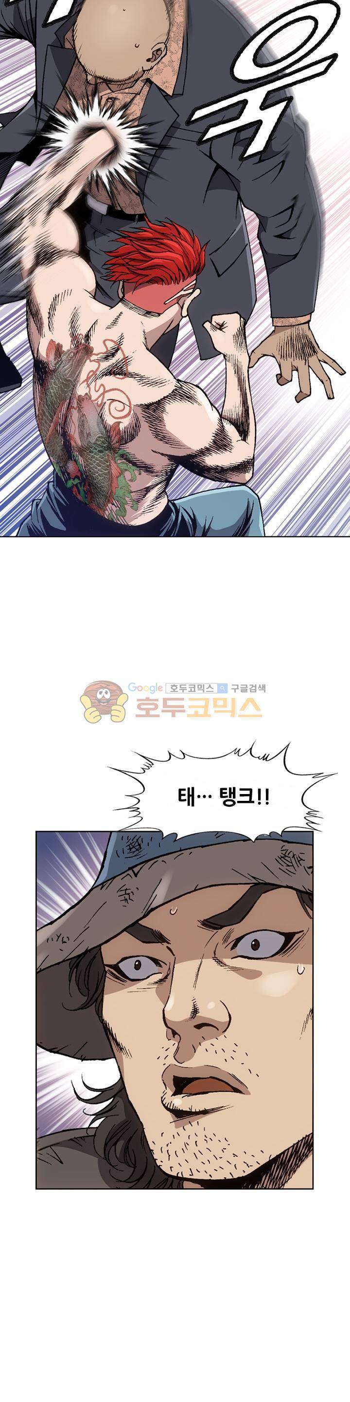 고교권왕 56화 3