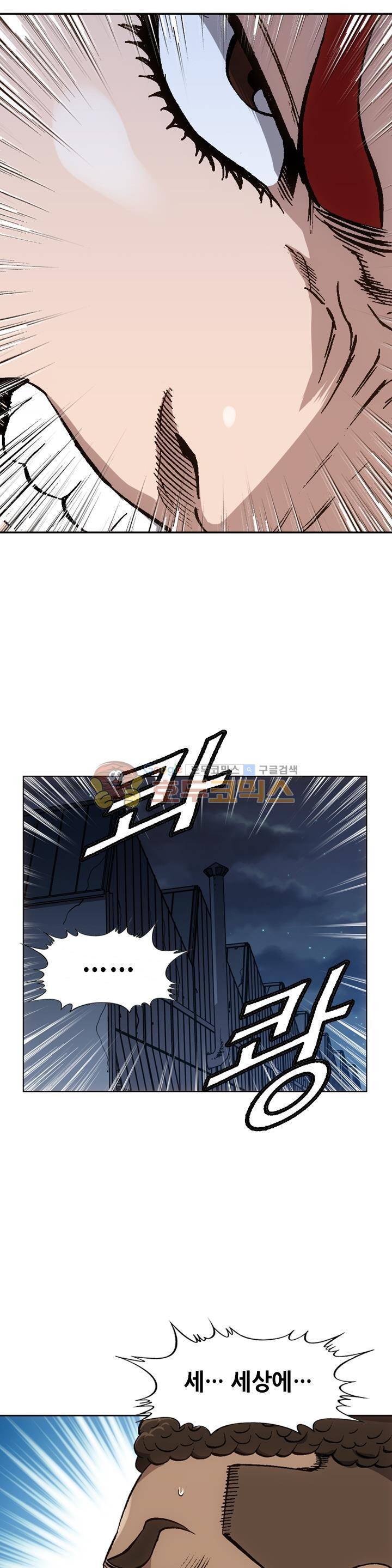 고교권왕 56화 4