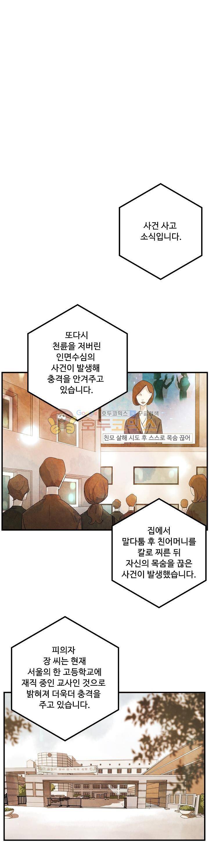 살맛나는 인생 18화 1
