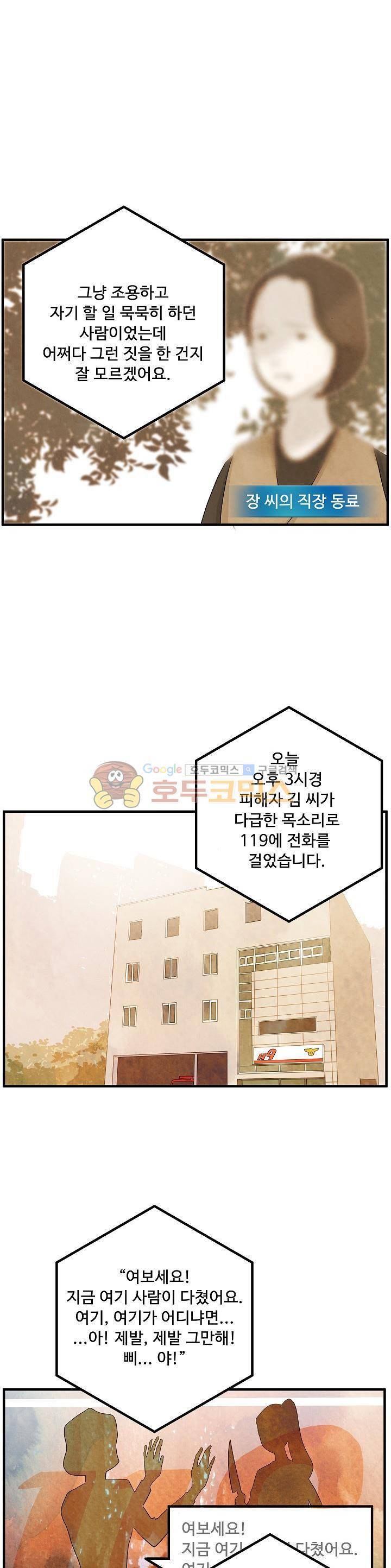 살맛나는 인생 18화 2