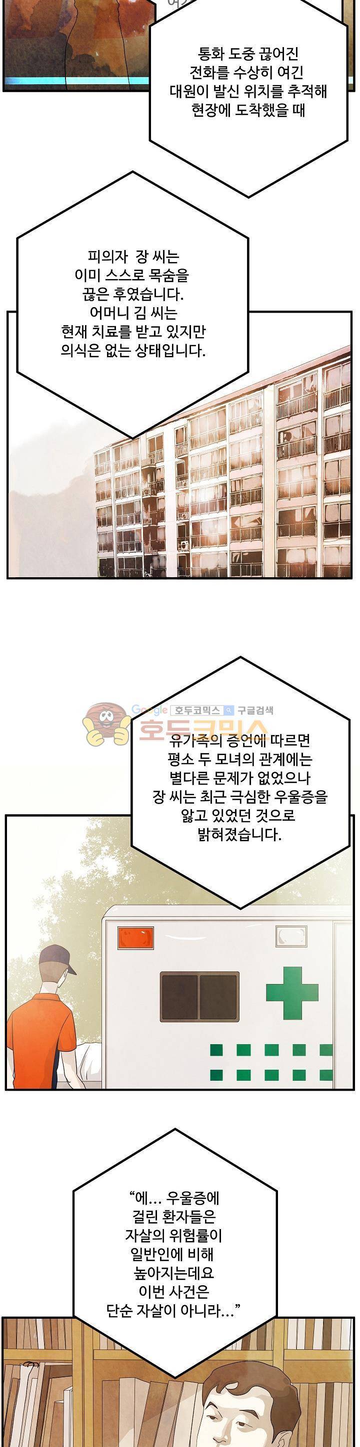 살맛나는 인생 18화 3