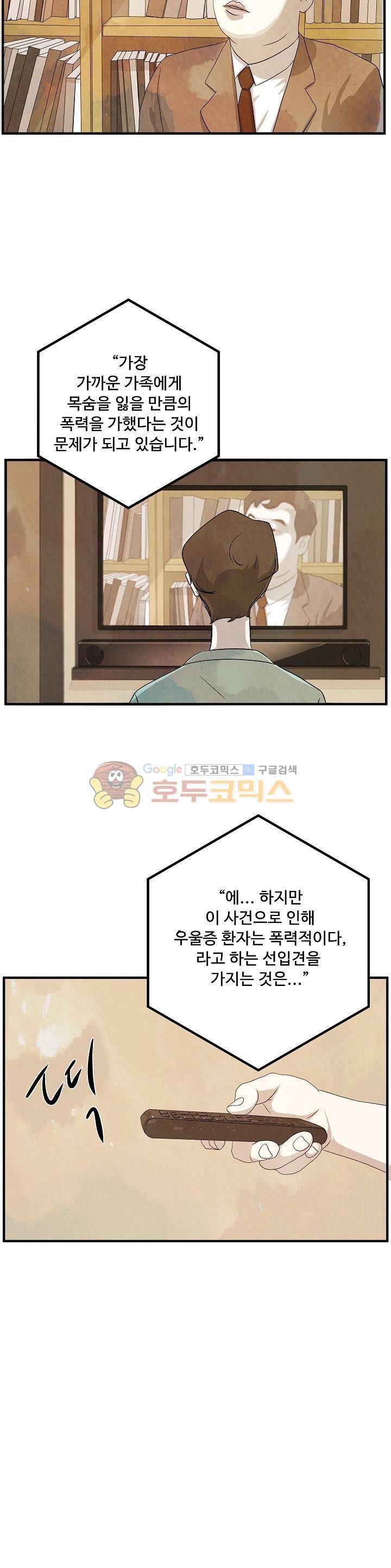 살맛나는 인생 18화 4