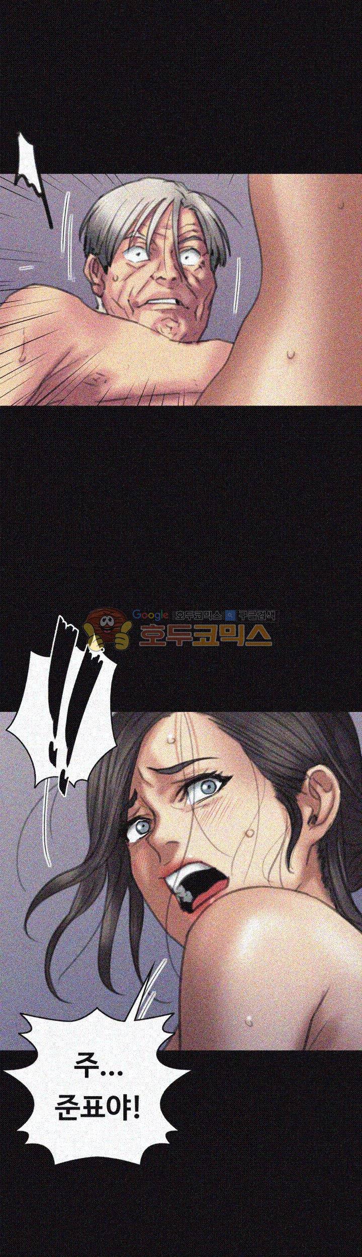 집주인 딸내미 69화 1