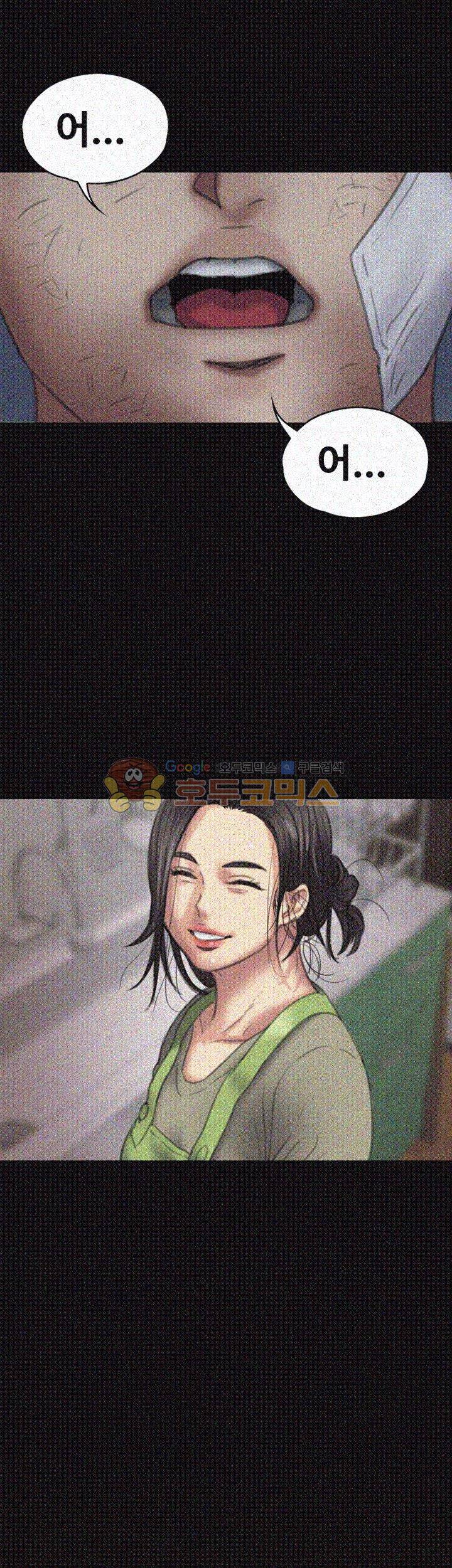 집주인 딸내미 69화 2