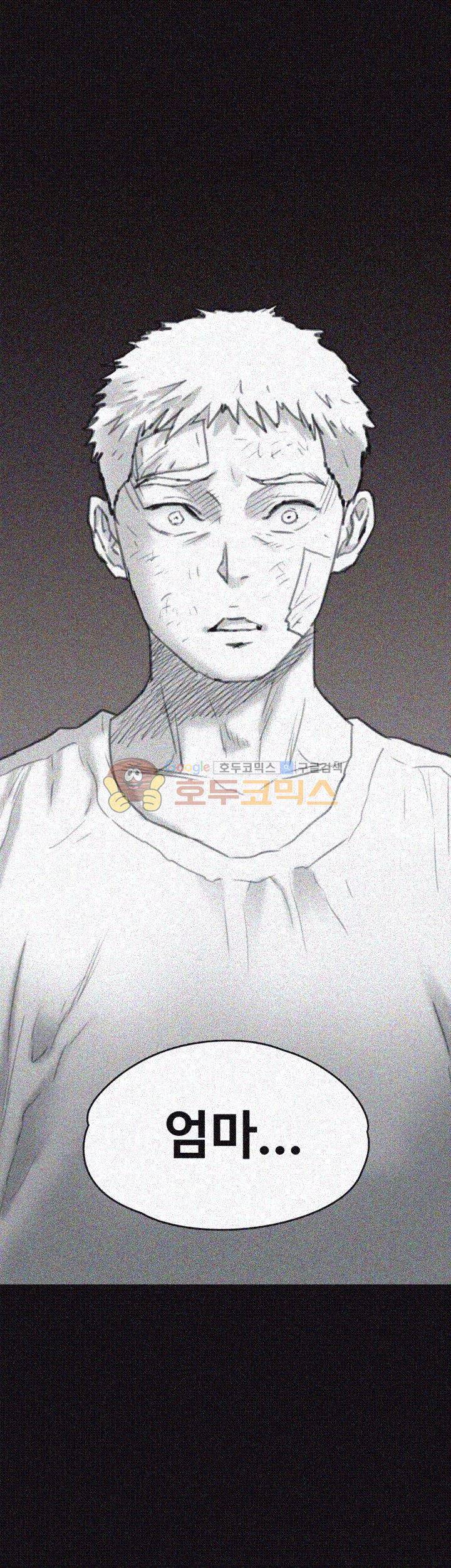 집주인 딸내미 69화 3