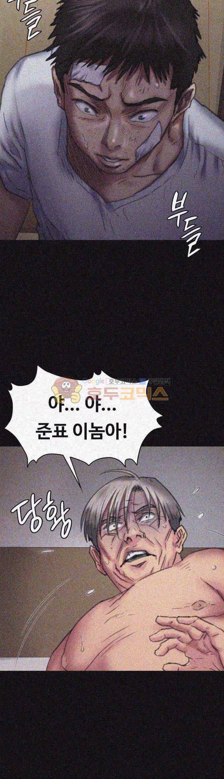 집주인 딸내미 69화 7