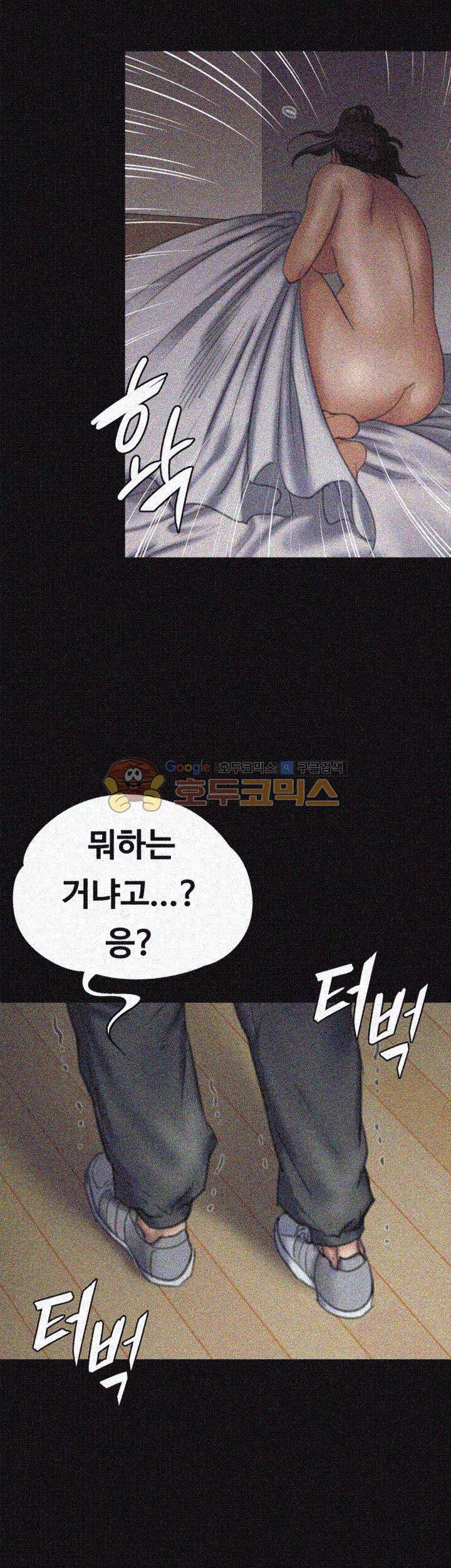 집주인 딸내미 69화 8