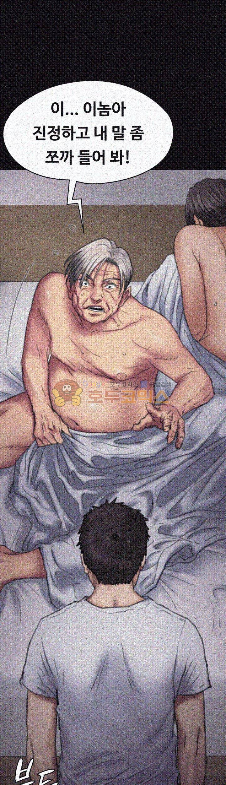 집주인 딸내미 69화 10
