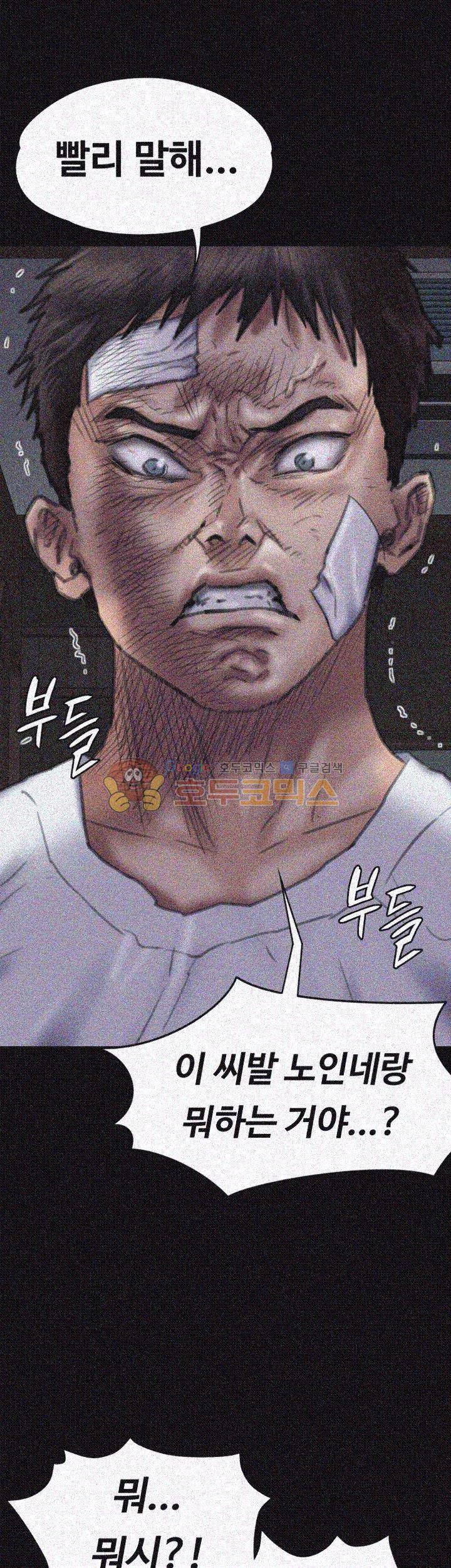 집주인 딸내미 69화 12