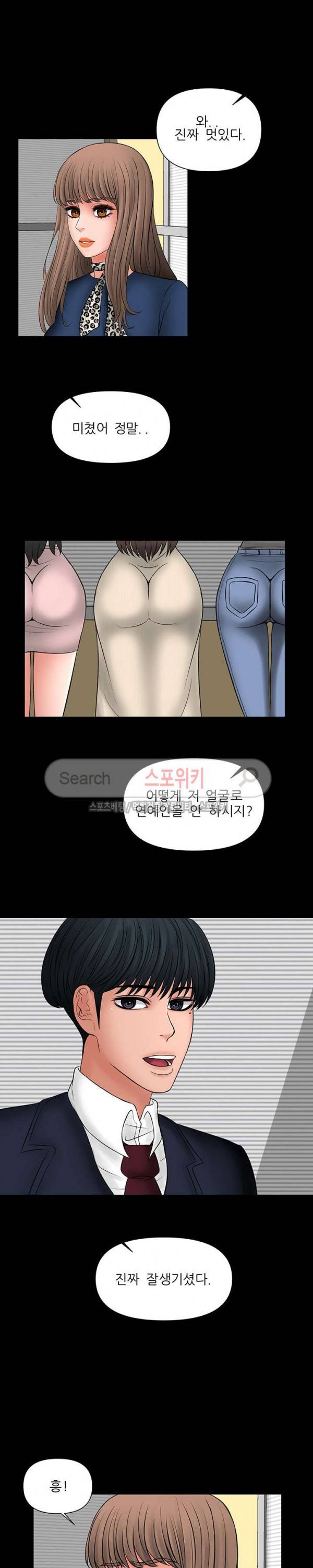 가시나 17화 2