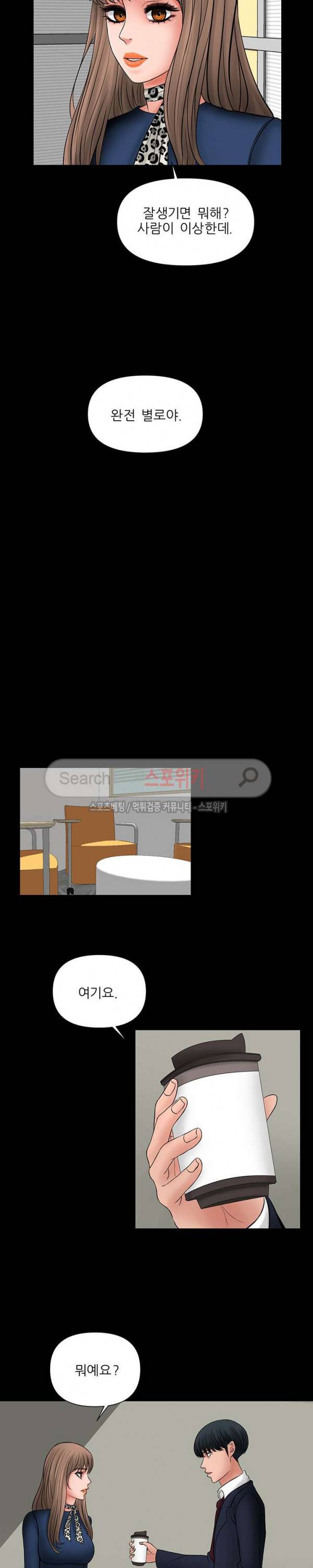 가시나 17화 3