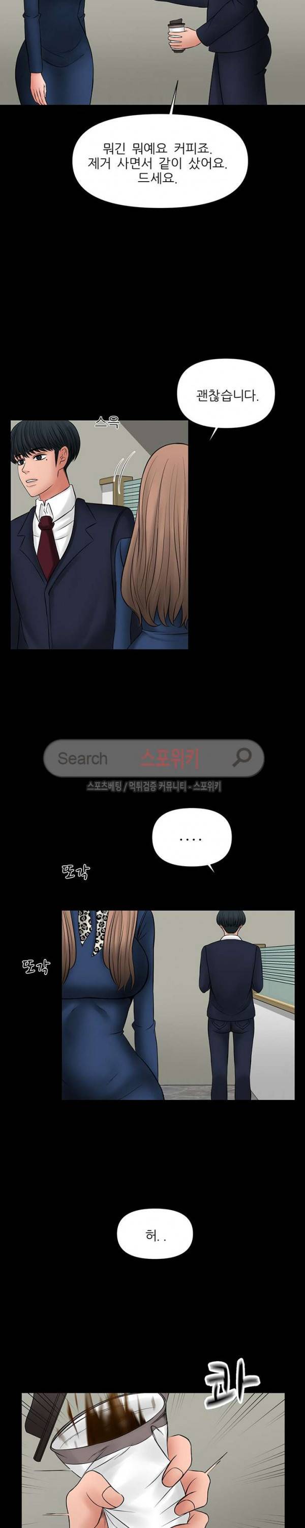 가시나 17화 4