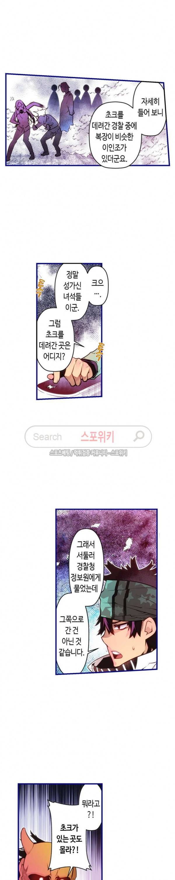 드림 파라다이스 131화 3